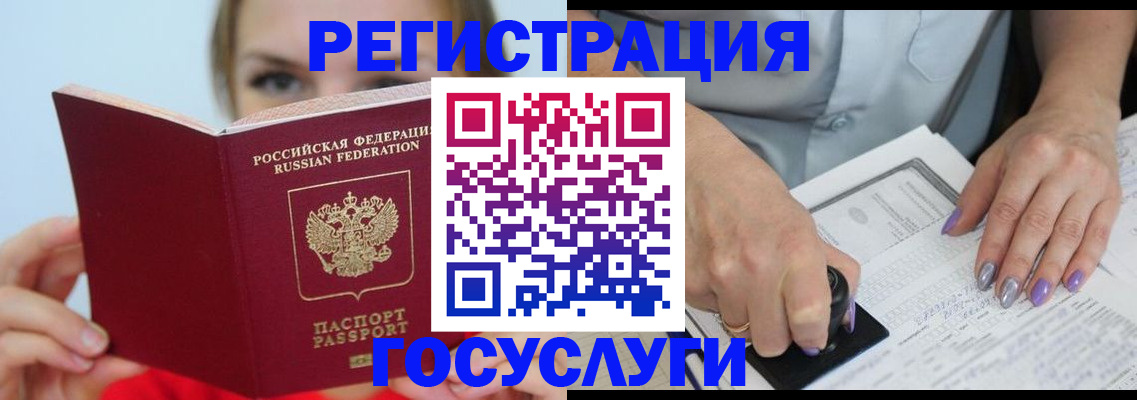 прописка гарантия в Арамили