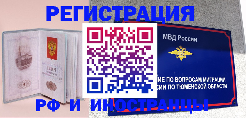 прописка для кредита в Арамили