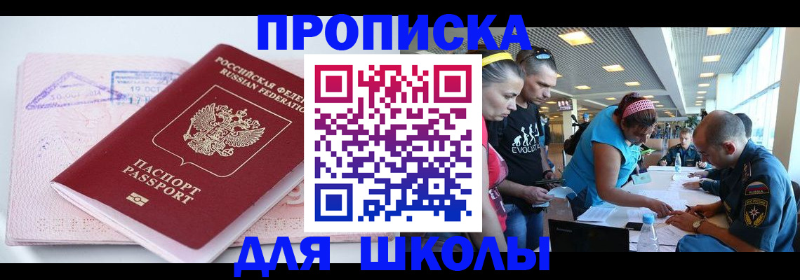 регистрация для дет. сада в Арамили