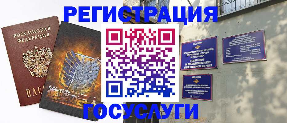 прописка 2025 в Арамили