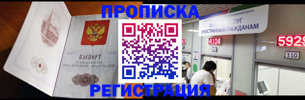 временная регистрация госуслуги в Арамили